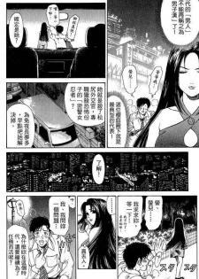 [Kobayashi Takumi] Kuno 21 Hotaru | 密警女忍者 [Chinese] - page 23