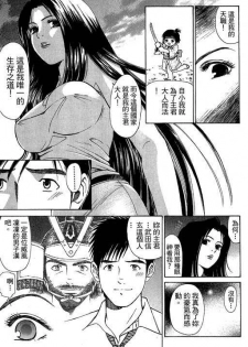 [Kobayashi Takumi] Kuno 21 Hotaru | 密警女忍者 [Chinese] - page 24