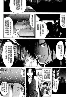 [Kobayashi Takumi] Kuno 21 Hotaru | 密警女忍者 [Chinese] - page 38