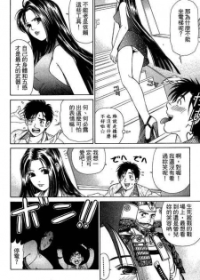 [Kobayashi Takumi] Kuno 21 Hotaru | 密警女忍者 [Chinese] - page 39
