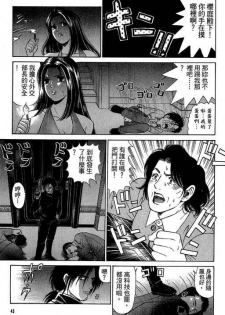 [Kobayashi Takumi] Kuno 21 Hotaru | 密警女忍者 [Chinese] - page 40