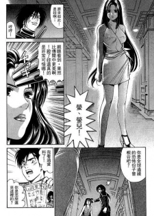 [Kobayashi Takumi] Kuno 21 Hotaru | 密警女忍者 [Chinese] - page 41