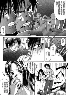 [Kobayashi Takumi] Kuno 21 Hotaru | 密警女忍者 [Chinese] - page 46