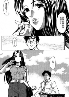 [Kobayashi Takumi] Kuno 21 Hotaru | 密警女忍者 [Chinese] - page 49