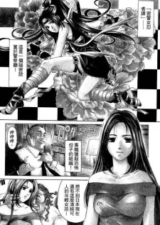 [Kobayashi Takumi] Kuno 21 Hotaru | 密警女忍者 [Chinese] - page 4