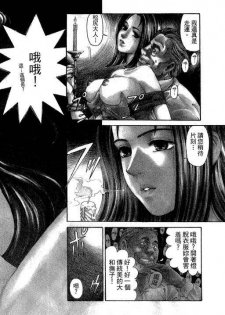[Kobayashi Takumi] Kuno 21 Hotaru | 密警女忍者 [Chinese] - page 5