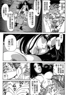 [Kobayashi Takumi] Kuno 21 Hotaru | 密警女忍者 [Chinese] - page 8