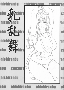 (C73) [Minshuku Inarimushi (Syuuen)] Chichiranbu Vol. 04 (King of Fighters) - page 2
