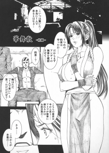 (C73) [Minshuku Inarimushi (Syuuen)] Chichiranbu Vol. 04 (King of Fighters) - page 4
