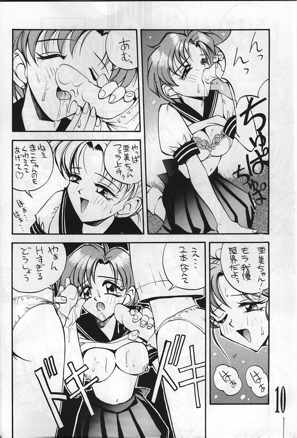 [Anorak Post (Akiyoshi Yoshiaki)] Suke Sailor Moon Moon De R (Bishoujo Senshi Sailor Moon) page 10 full