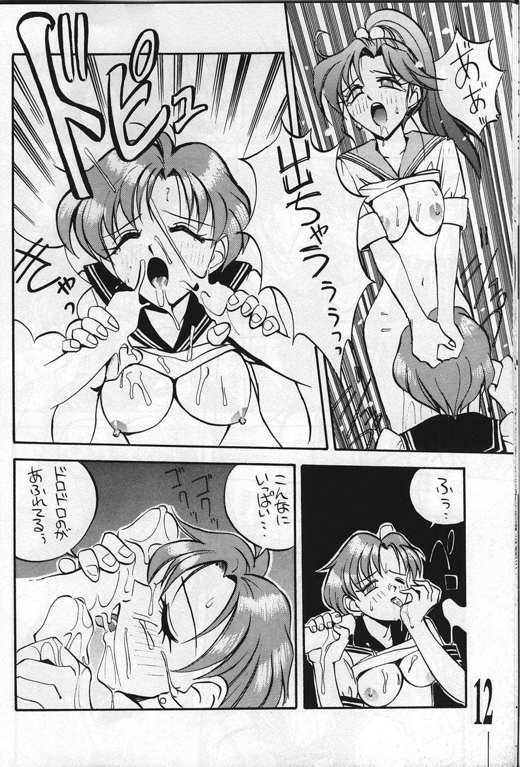 [Anorak Post (Akiyoshi Yoshiaki)] Suke Sailor Moon Moon De R (Bishoujo Senshi Sailor Moon) page 12 full