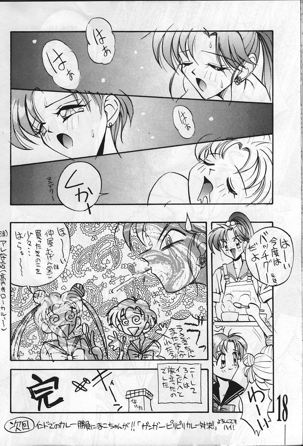 [Anorak Post (Akiyoshi Yoshiaki)] Suke Sailor Moon Moon De R (Bishoujo Senshi Sailor Moon) page 18 full