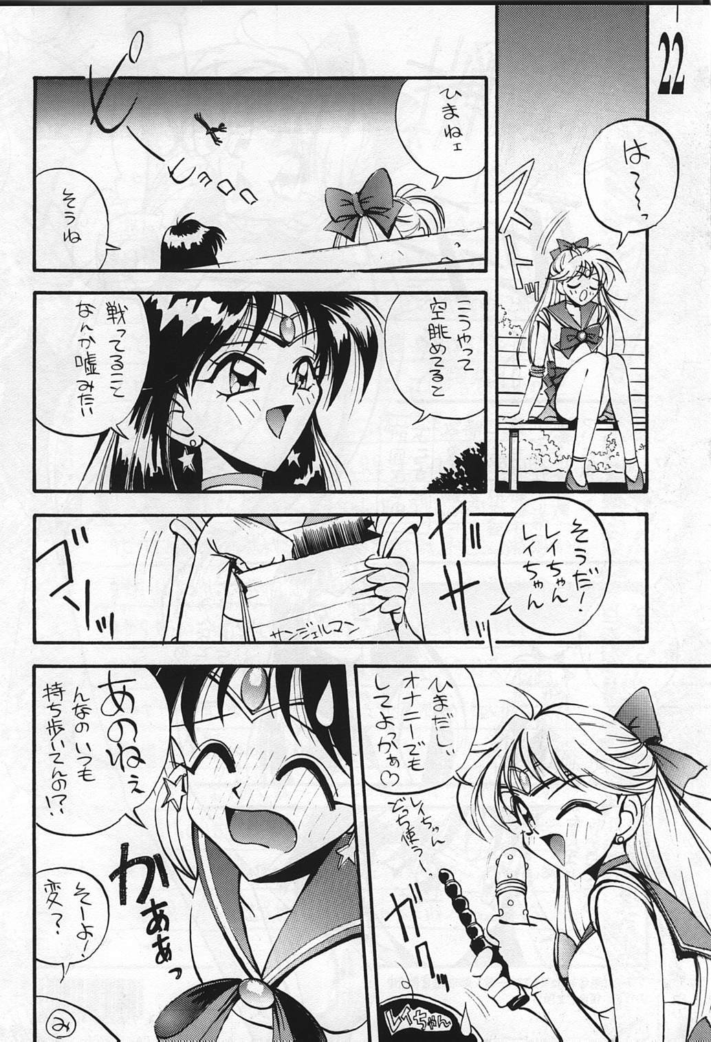 [Anorak Post (Akiyoshi Yoshiaki)] Suke Sailor Moon Moon De R (Bishoujo Senshi Sailor Moon) page 22 full