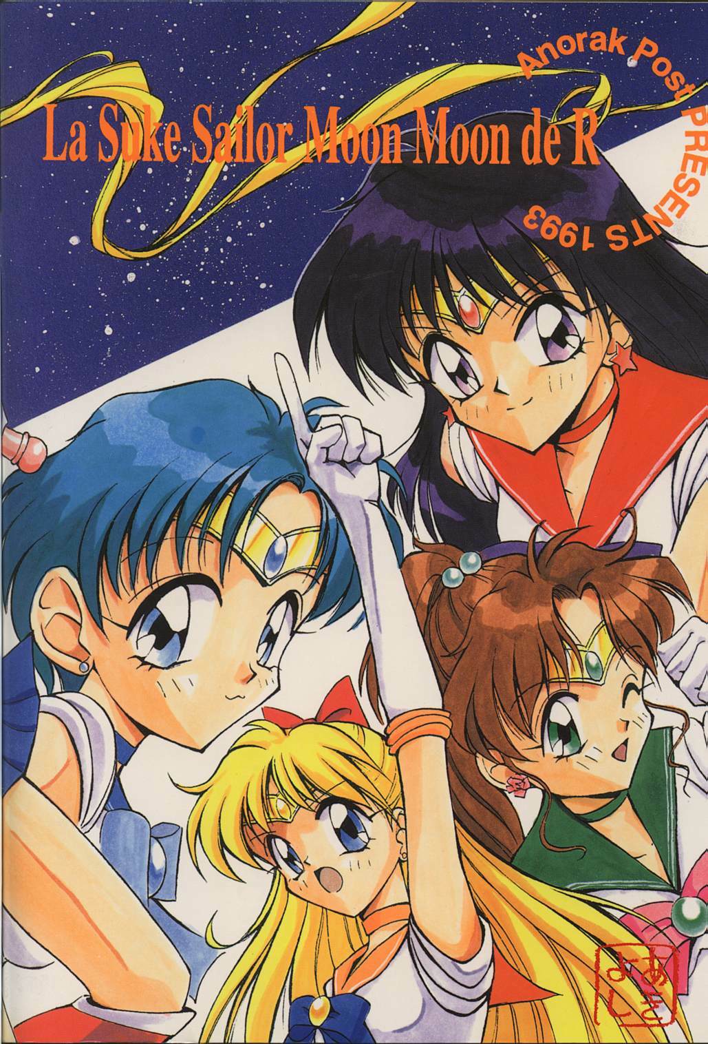 [Anorak Post (Akiyoshi Yoshiaki)] Suke Sailor Moon Moon De R (Bishoujo Senshi Sailor Moon) page 32 full