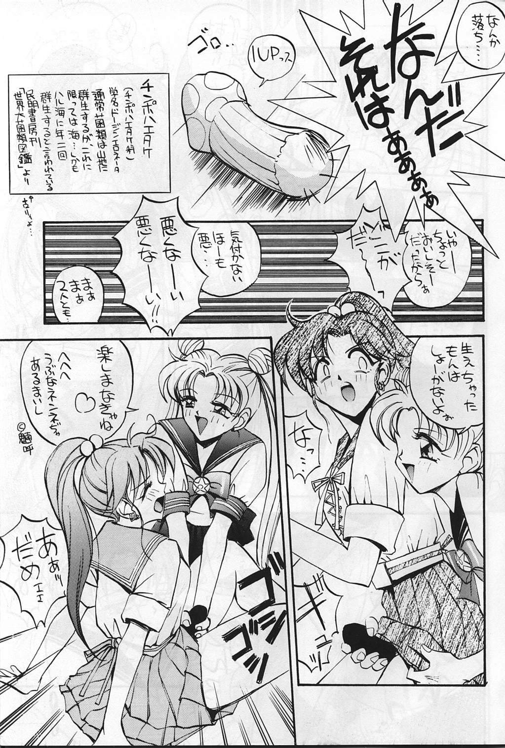 [Anorak Post (Akiyoshi Yoshiaki)] Suke Sailor Moon Moon De R (Bishoujo Senshi Sailor Moon) page 7 full