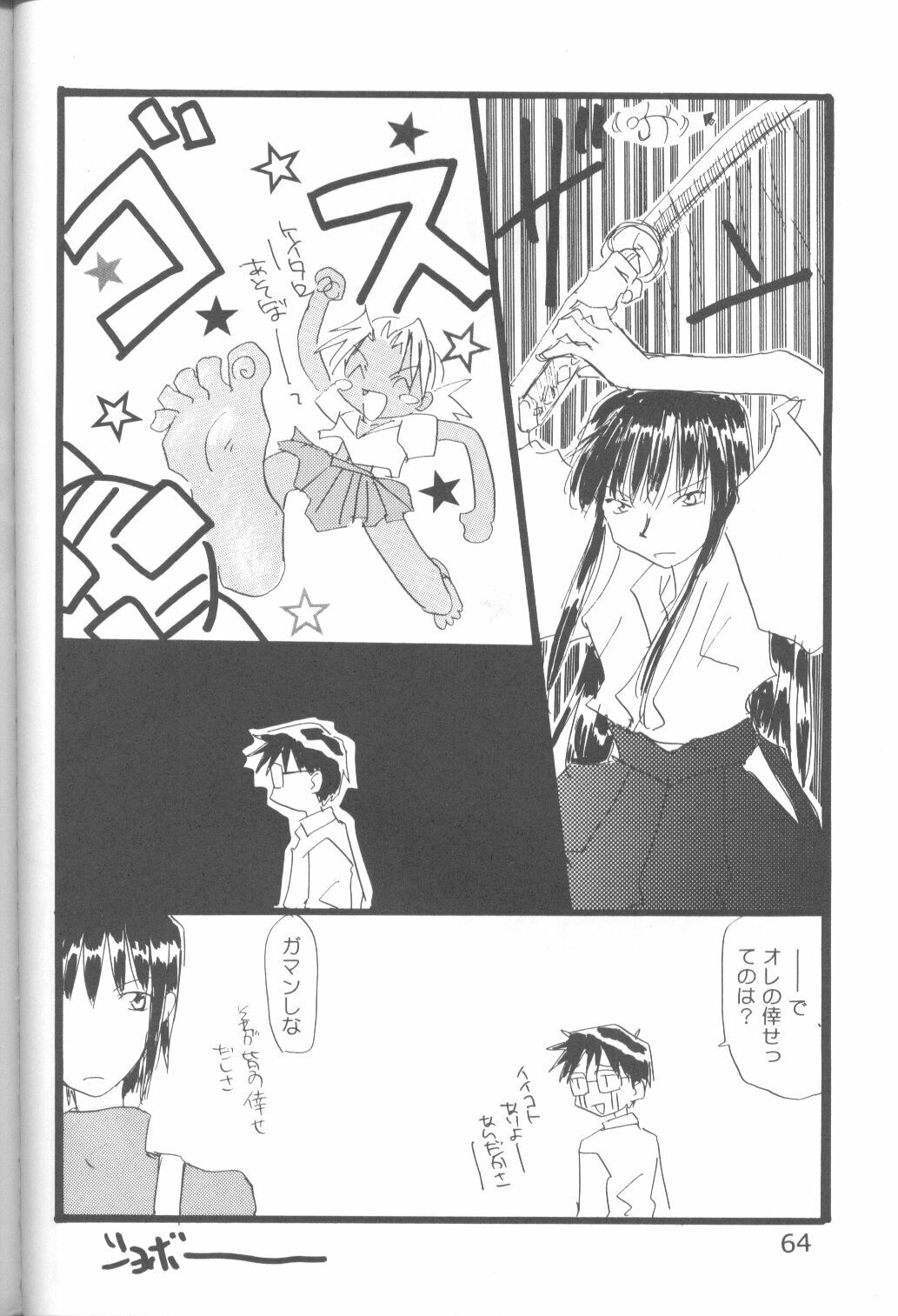 (C58) [URA. (Various)] Cap Hina (Love Hina) page 63 full