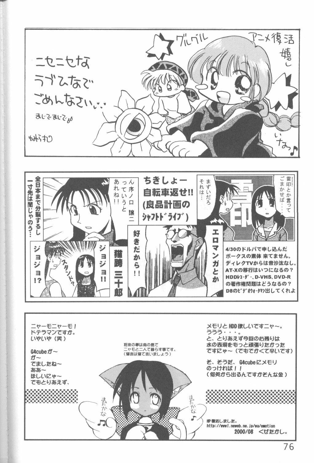 (C58) [URA. (Various)] Cap Hina (Love Hina) page 75 full