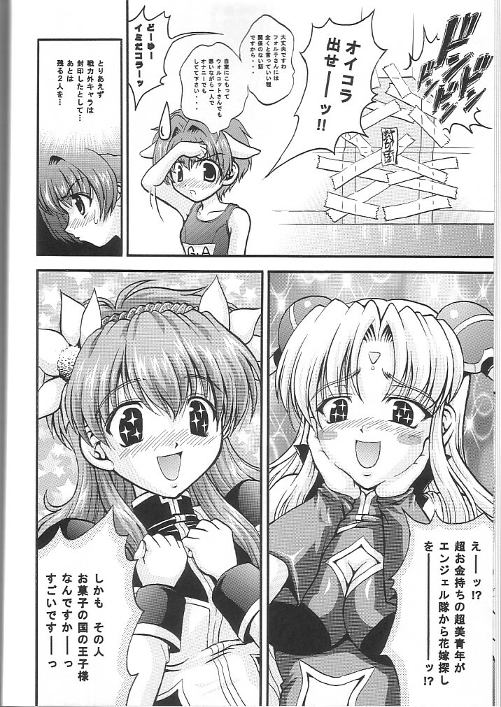 (C64) [Kuroyuki (Kakyouin Chiroru)] Tenshi Kinryouku 2 (Galaxy Angel) page 11 full