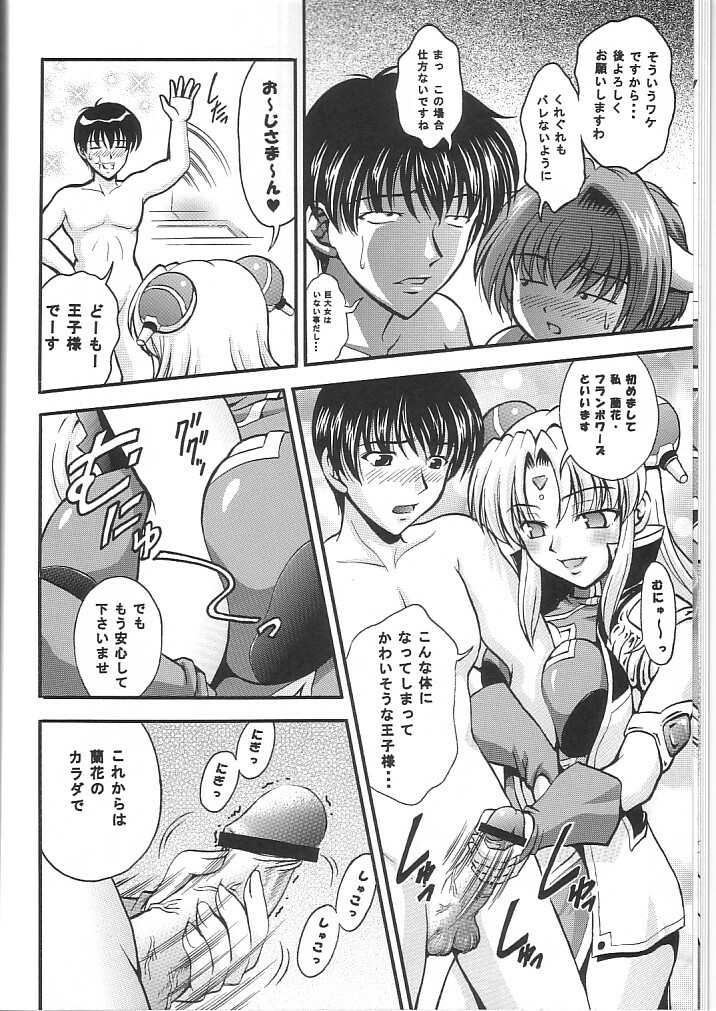 (C64) [Kuroyuki (Kakyouin Chiroru)] Tenshi Kinryouku 2 (Galaxy Angel) page 13 full