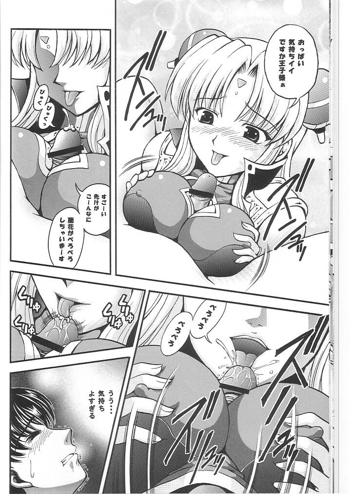 (C64) [Kuroyuki (Kakyouin Chiroru)] Tenshi Kinryouku 2 (Galaxy Angel) page 15 full