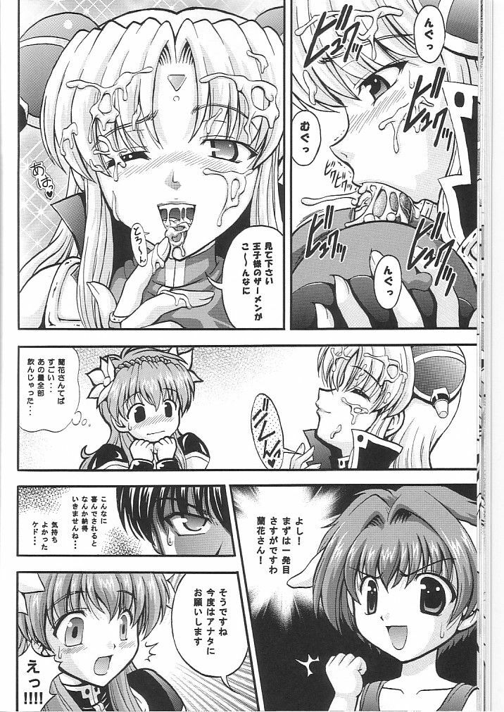 (C64) [Kuroyuki (Kakyouin Chiroru)] Tenshi Kinryouku 2 (Galaxy Angel) page 17 full