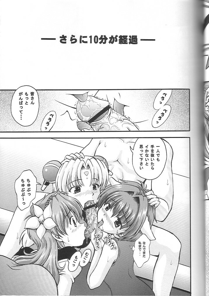 (C64) [Kuroyuki (Kakyouin Chiroru)] Tenshi Kinryouku 2 (Galaxy Angel) page 22 full