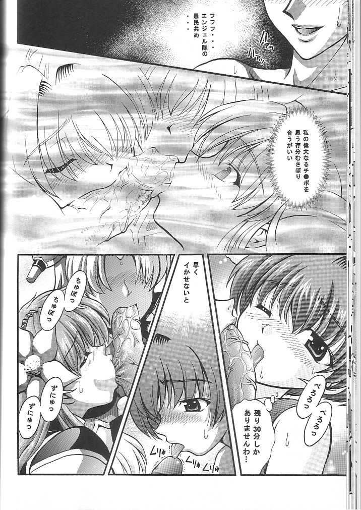 (C64) [Kuroyuki (Kakyouin Chiroru)] Tenshi Kinryouku 2 (Galaxy Angel) page 23 full