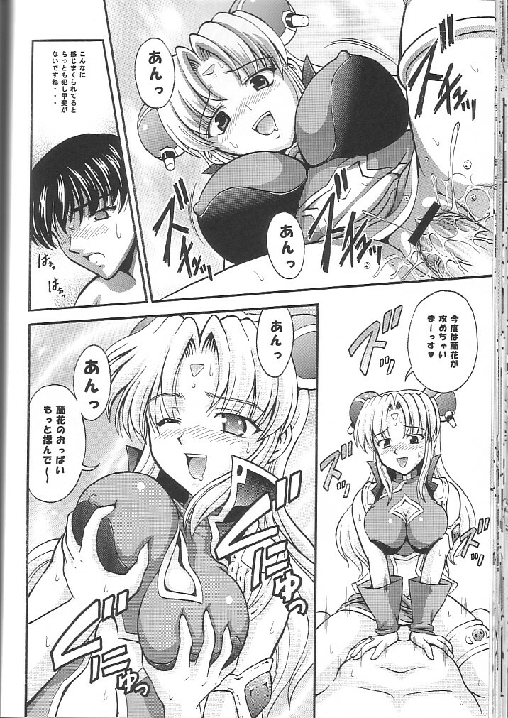 (C64) [Kuroyuki (Kakyouin Chiroru)] Tenshi Kinryouku 2 (Galaxy Angel) page 33 full