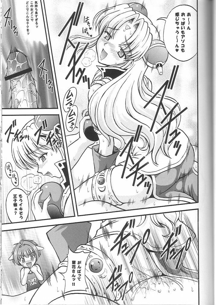 (C64) [Kuroyuki (Kakyouin Chiroru)] Tenshi Kinryouku 2 (Galaxy Angel) page 34 full