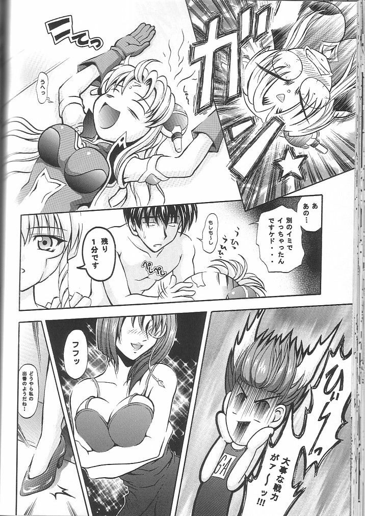 (C64) [Kuroyuki (Kakyouin Chiroru)] Tenshi Kinryouku 2 (Galaxy Angel) page 37 full