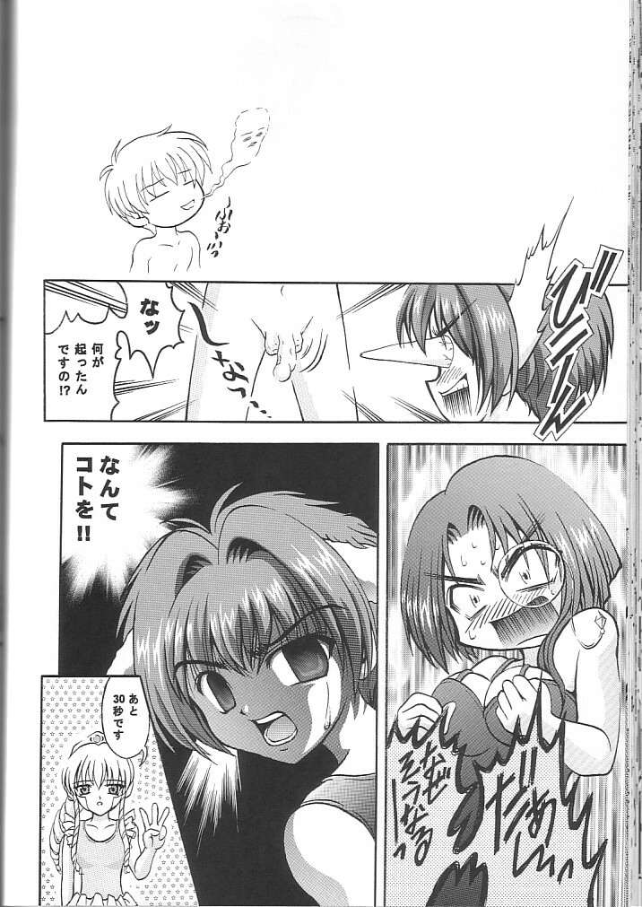 (C64) [Kuroyuki (Kakyouin Chiroru)] Tenshi Kinryouku 2 (Galaxy Angel) page 39 full