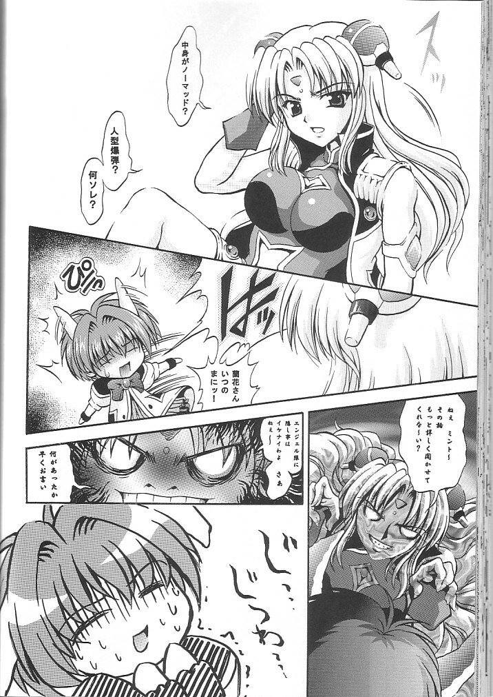 (C64) [Kuroyuki (Kakyouin Chiroru)] Tenshi Kinryouku 2 (Galaxy Angel) page 43 full