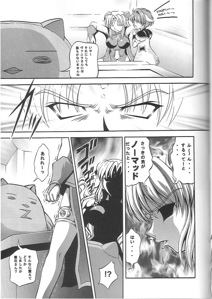 (C64) [Kuroyuki (Kakyouin Chiroru)] Tenshi Kinryouku 2 (Galaxy Angel) page 44 full