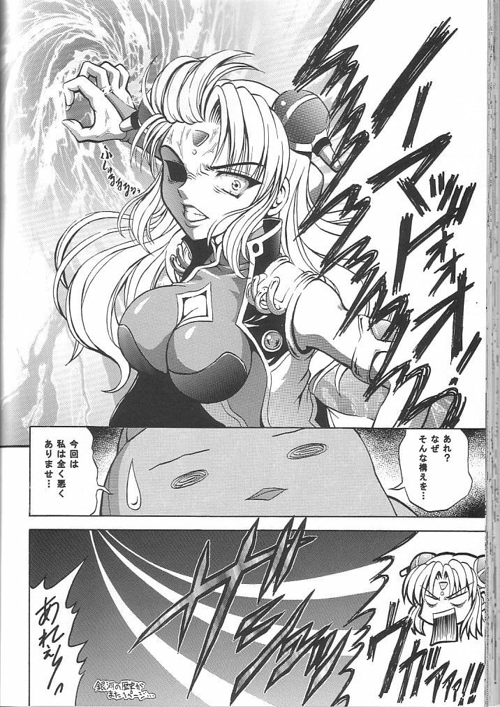 (C64) [Kuroyuki (Kakyouin Chiroru)] Tenshi Kinryouku 2 (Galaxy Angel) page 45 full