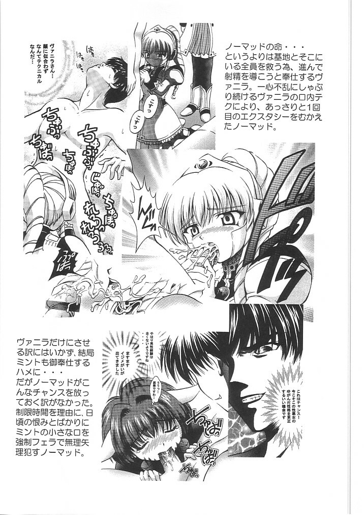 (C64) [Kuroyuki (Kakyouin Chiroru)] Tenshi Kinryouku 2 (Galaxy Angel) page 5 full