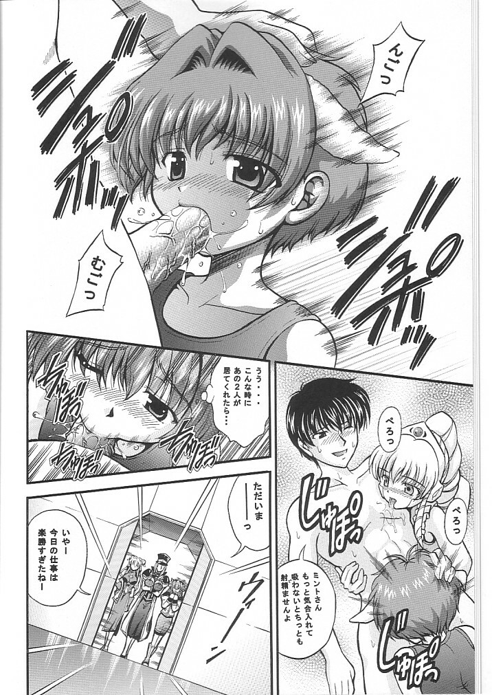 (C64) [Kuroyuki (Kakyouin Chiroru)] Tenshi Kinryouku 2 (Galaxy Angel) page 9 full