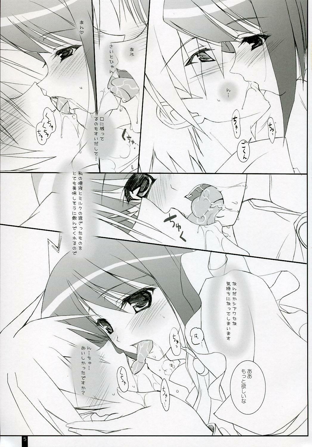 (C72) [Kemokomoya (Komori Kei)] Siesta-san to Petit Dejeuner (Zero no Tsukaima) page 4 full