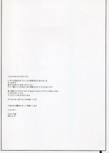 (C72) [Kemokomoya (Komori Kei)] Siesta-san to Petit Dejeuner (Zero no Tsukaima) - page 23