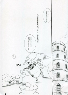 (C72) [Kemokomoya (Komori Kei)] Siesta-san to Petit Dejeuner (Zero no Tsukaima) - page 2