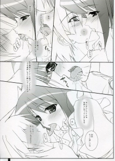 (C72) [Kemokomoya (Komori Kei)] Siesta-san to Petit Dejeuner (Zero no Tsukaima) - page 4