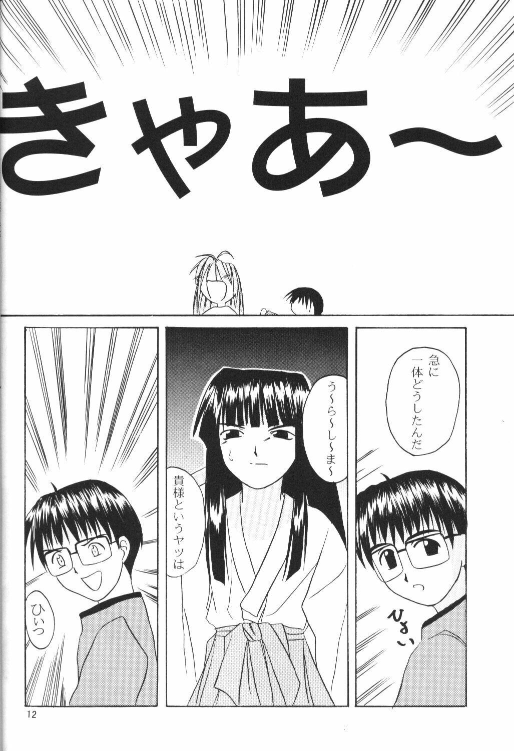 (SC7) [Hikari no Shinden (Koukami Sayana)] Naru Moe 2 (Love Hina) page 10 full