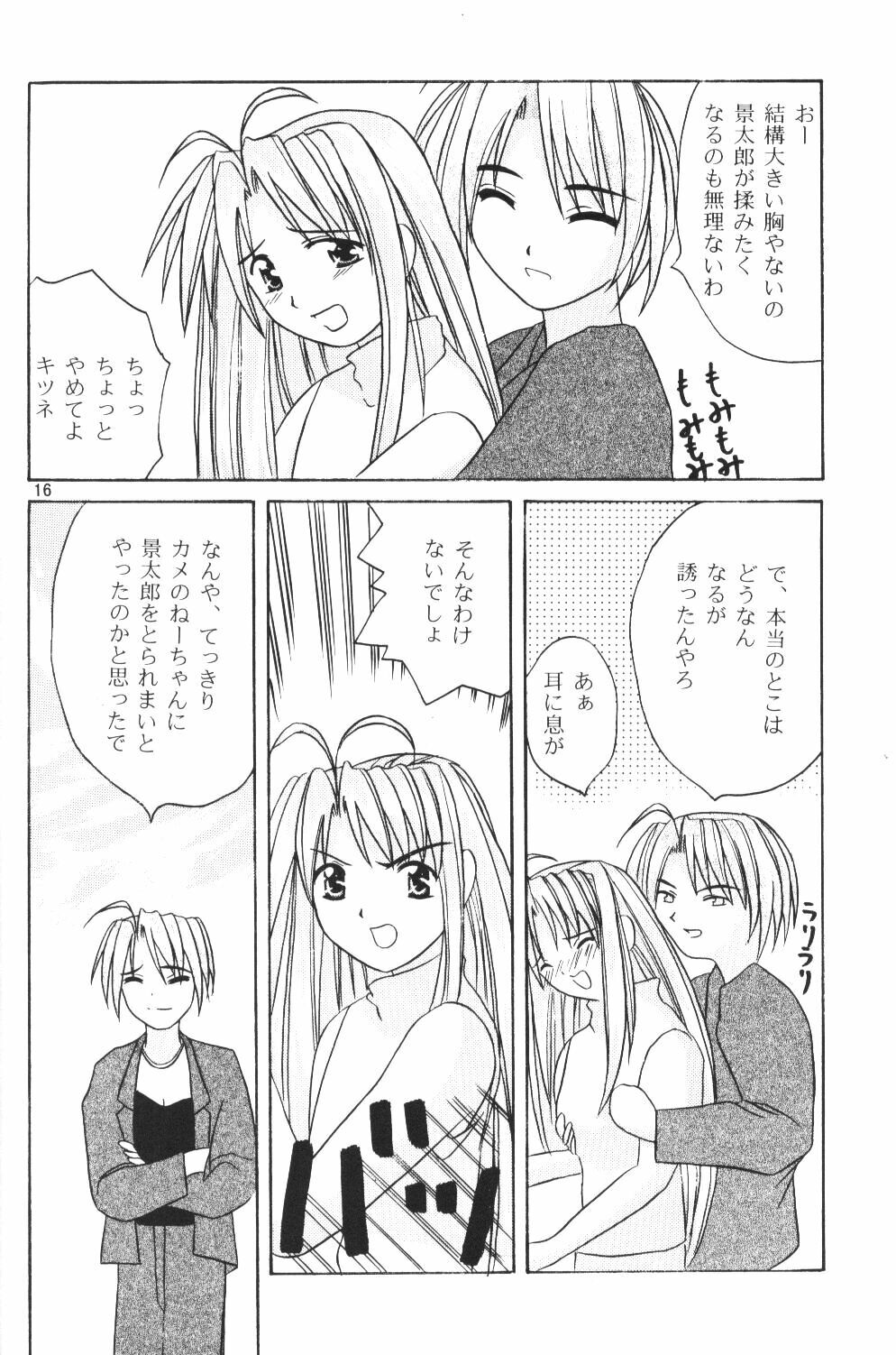 (SC7) [Hikari no Shinden (Koukami Sayana)] Naru Moe 2 (Love Hina) page 14 full