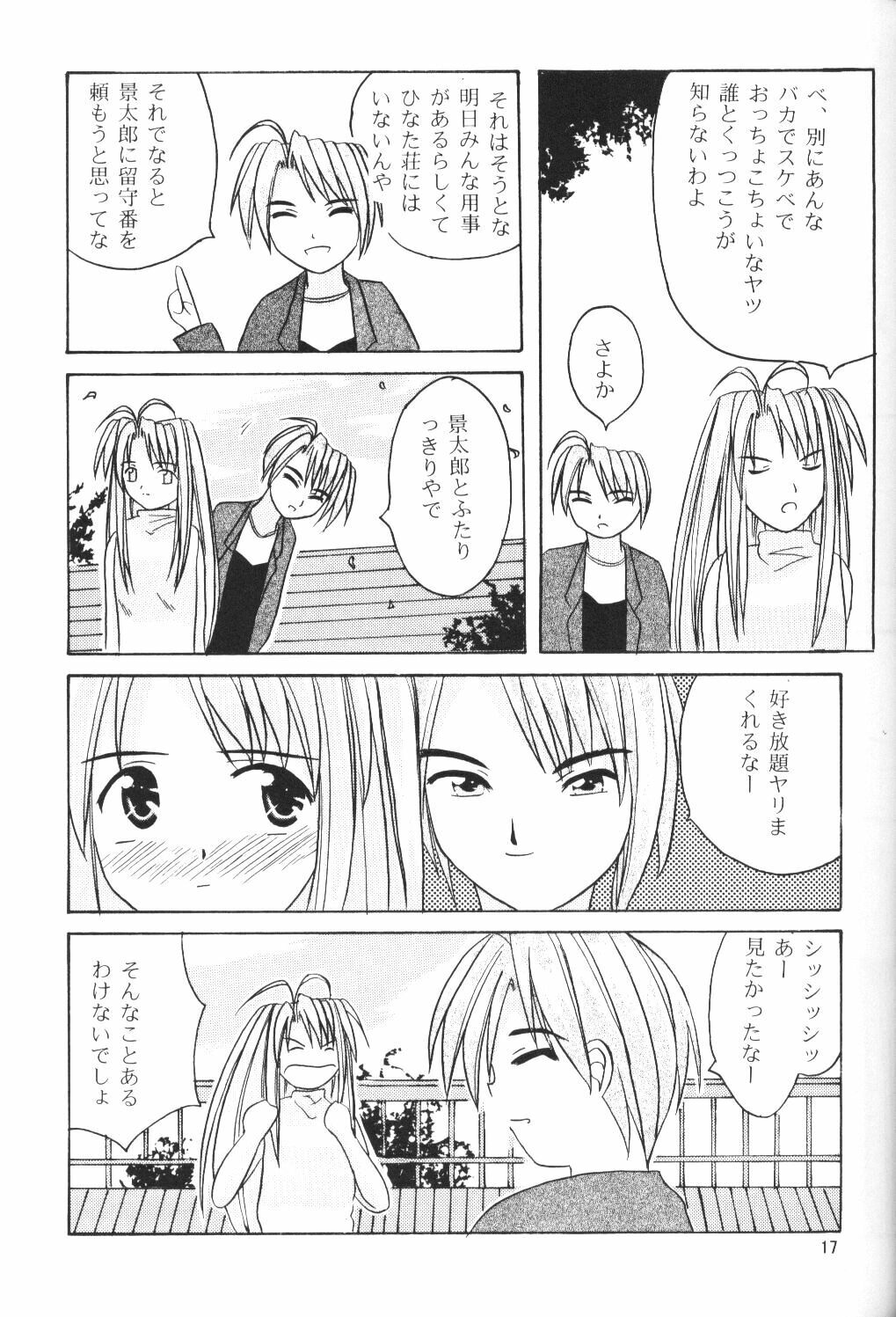 (SC7) [Hikari no Shinden (Koukami Sayana)] Naru Moe 2 (Love Hina) page 15 full