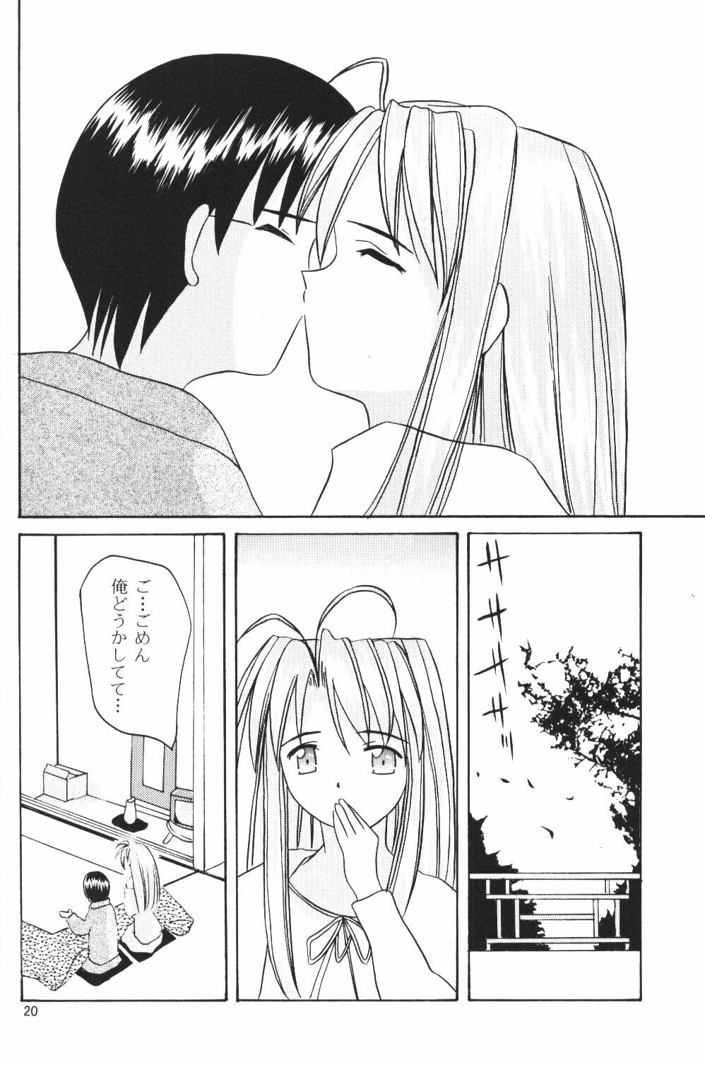 (SC7) [Hikari no Shinden (Koukami Sayana)] Naru Moe 2 (Love Hina) page 18 full