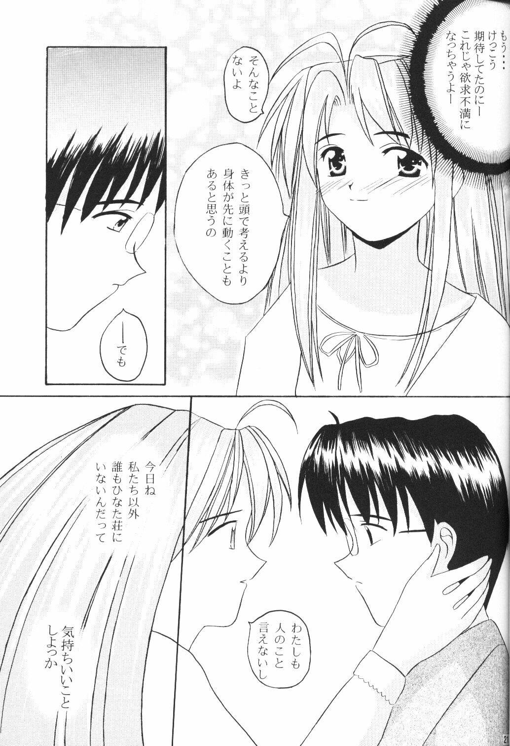 (SC7) [Hikari no Shinden (Koukami Sayana)] Naru Moe 2 (Love Hina) page 19 full