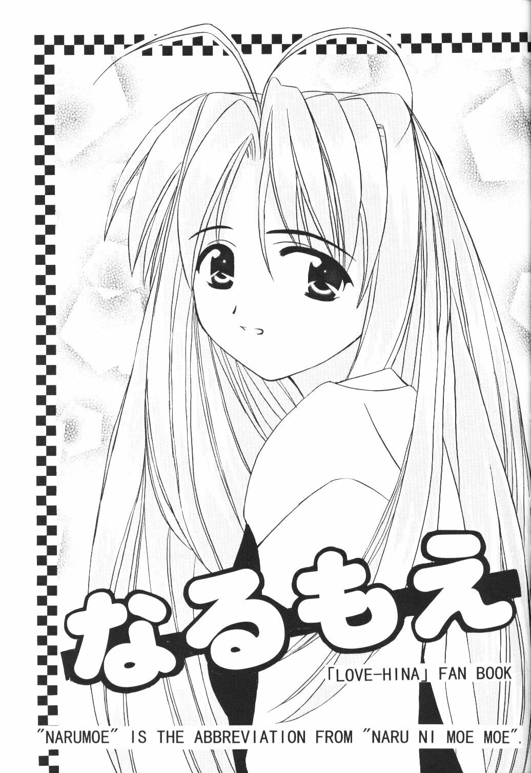 (SC7) [Hikari no Shinden (Koukami Sayana)] Naru Moe 2 (Love Hina) page 2 full