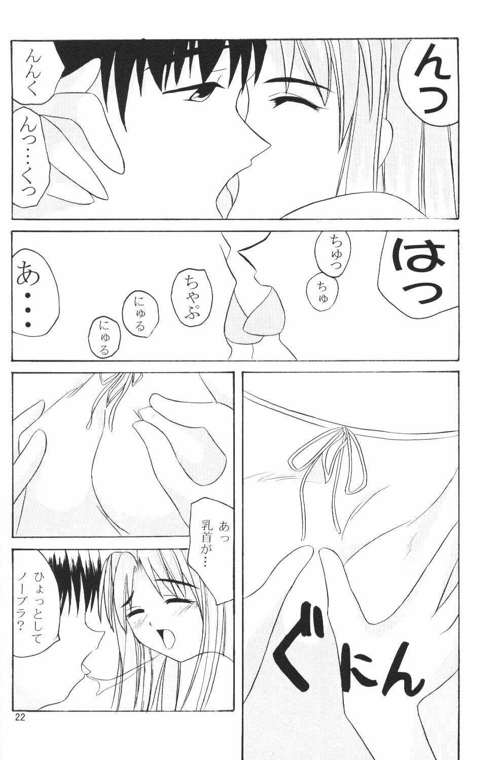 (SC7) [Hikari no Shinden (Koukami Sayana)] Naru Moe 2 (Love Hina) page 20 full