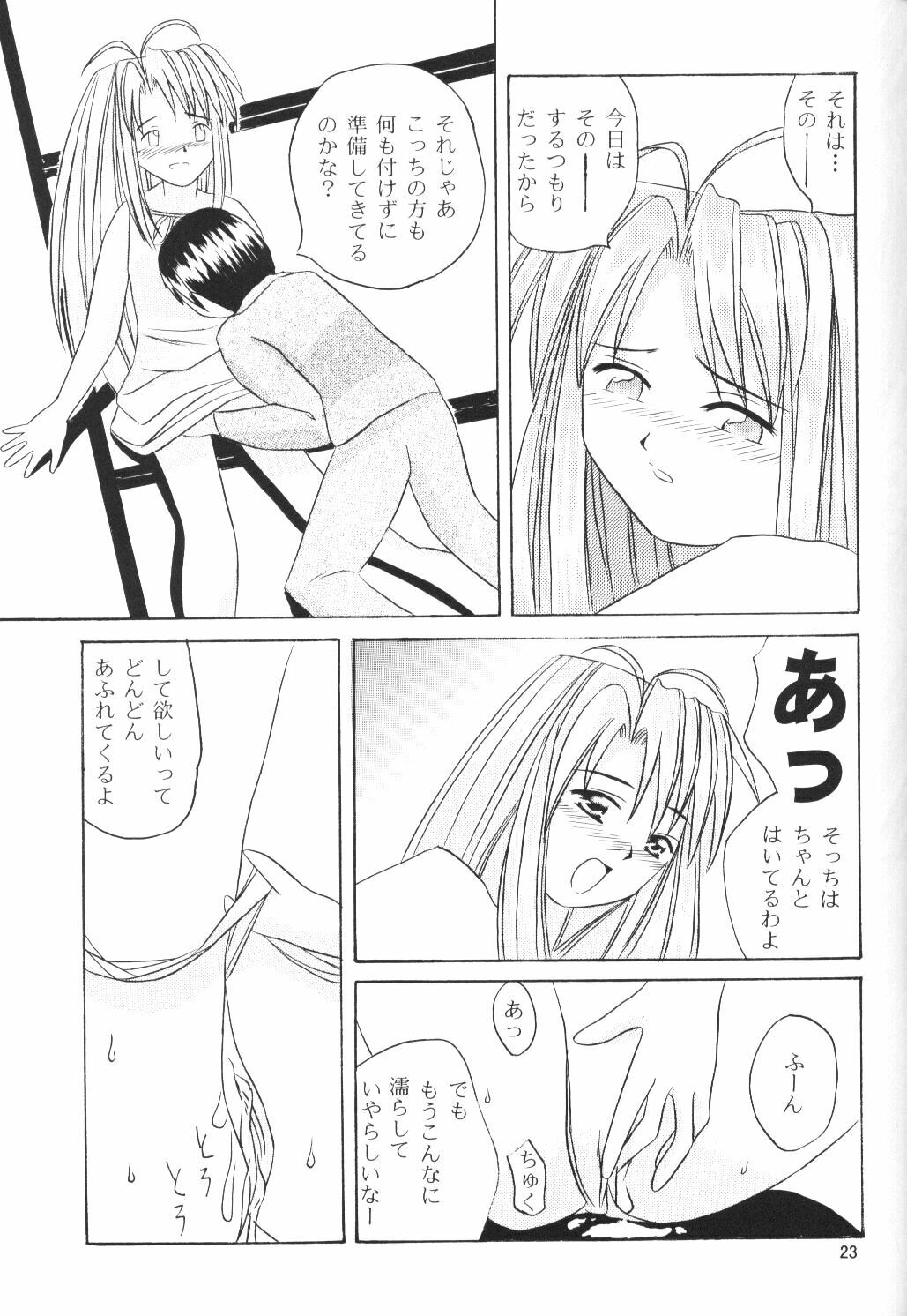 (SC7) [Hikari no Shinden (Koukami Sayana)] Naru Moe 2 (Love Hina) page 21 full