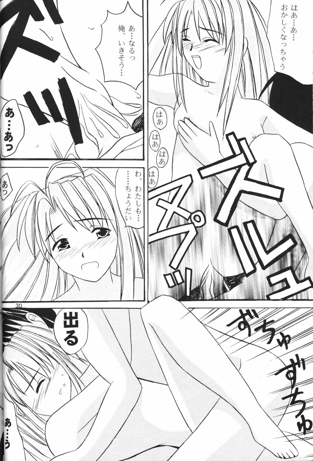 (SC7) [Hikari no Shinden (Koukami Sayana)] Naru Moe 2 (Love Hina) page 28 full