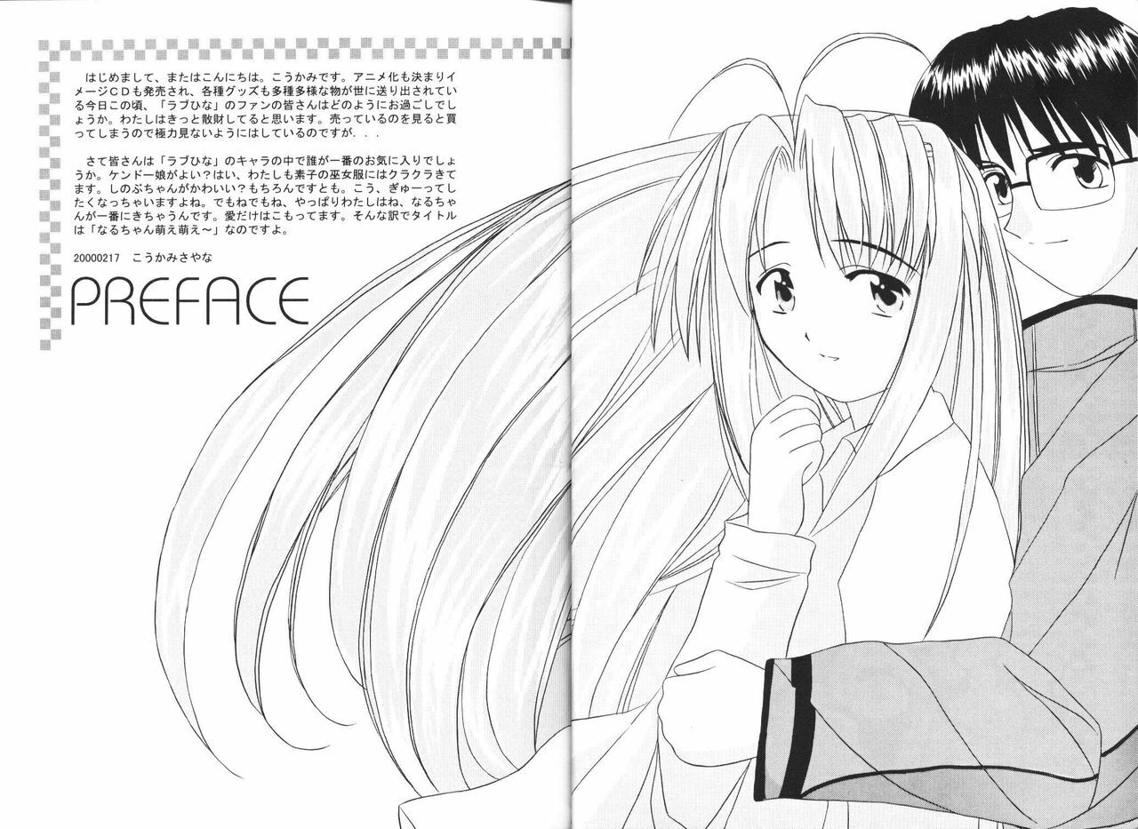 (SC7) [Hikari no Shinden (Koukami Sayana)] Naru Moe 2 (Love Hina) page 3 full